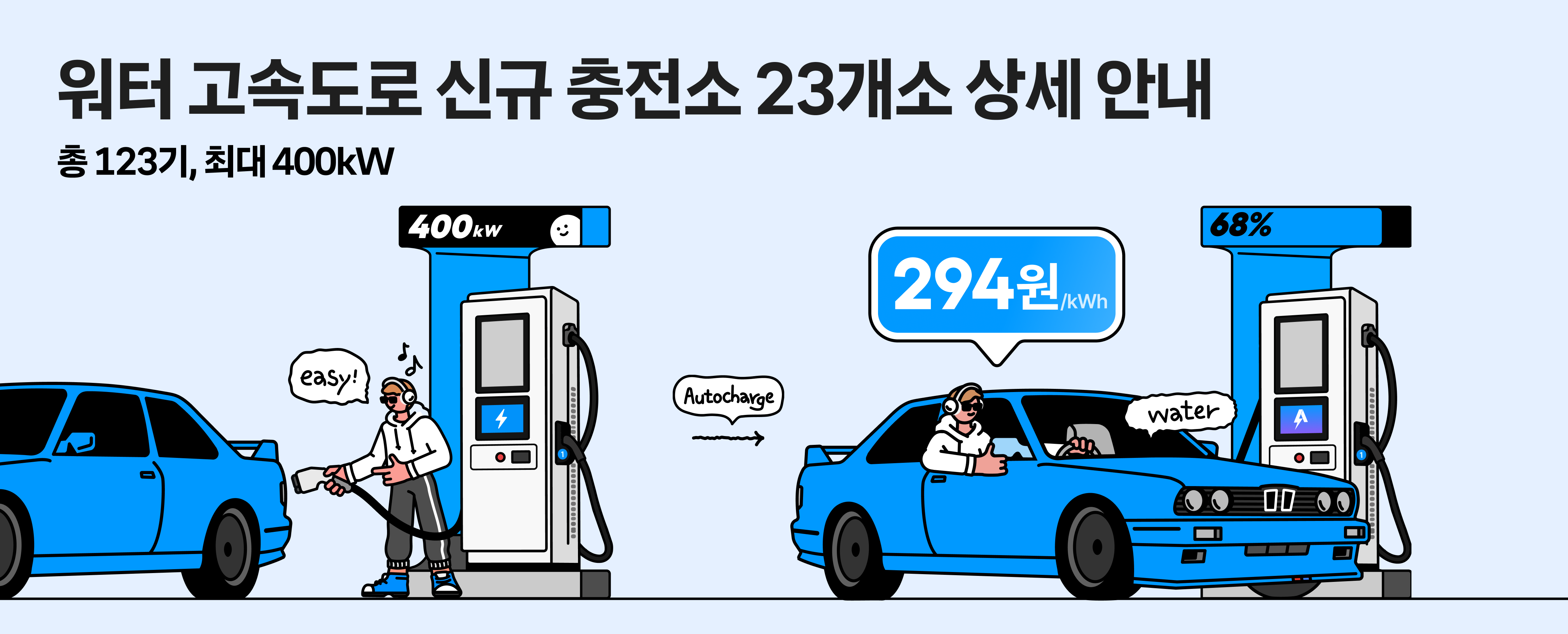 prod/boards/1789720239198-제니 충전소 안내_공지_본문.png